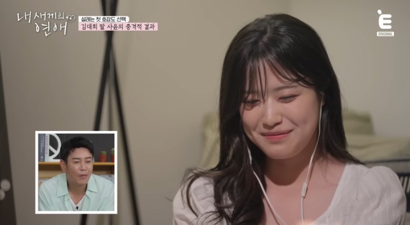 김대희 딸 김사윤 연대생 몰표 인기녀 이종원 아들 조갑경딸 메기녀 내 새끼의 연애