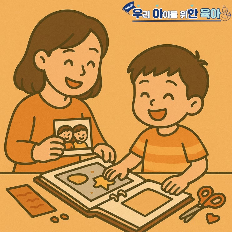  아이를 특별하게 느끼게 하는 101가지 방법(42)