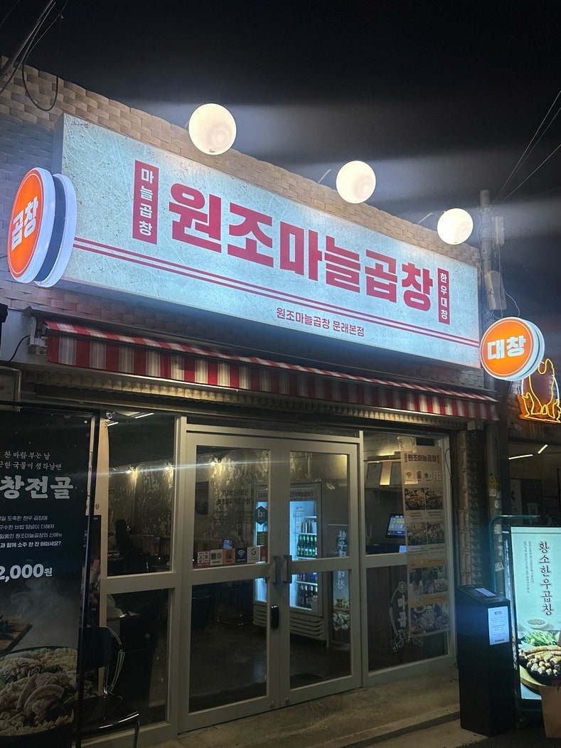 드뷰 문래점 사진 1