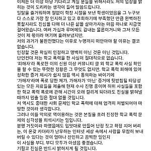 고민시 학폭 논란, 진짜 뭐가 문제일까? 장문 해명 뜯어보기!