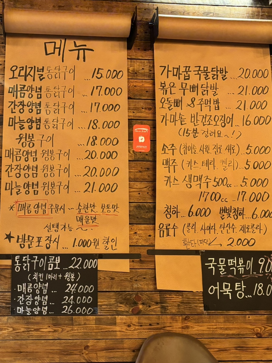 가마꿉 청주운천점 사진 6