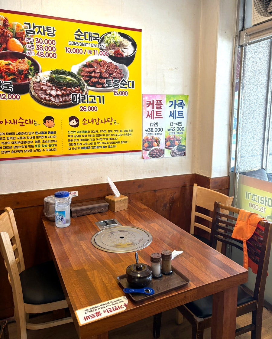 아재순대소녀감자탕 본점 사진 5