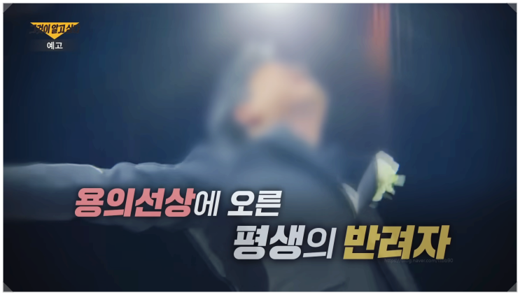  그것이알고싶다 1457회 강서구 신혼부부 유혜영 사망 미스터리 남편 서씨의 두 얼굴은?