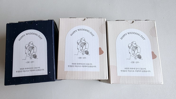  결혼식답례품호두정과 돌 답례품 고민, 그때커피 수제쿠키 호두정과로 해결!