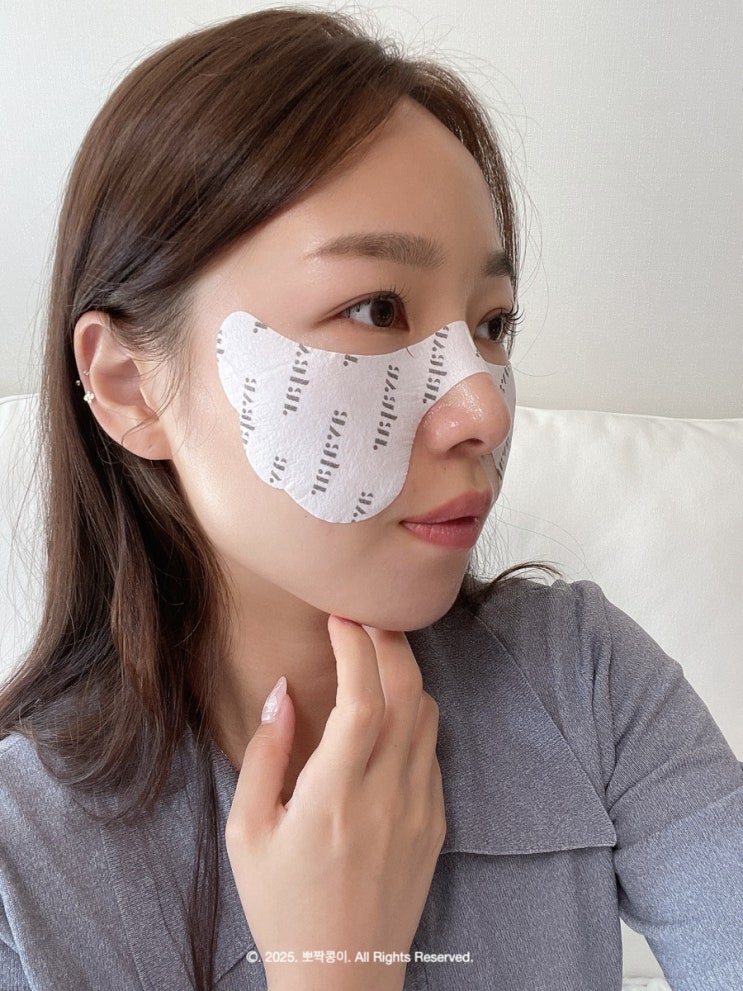  올리브영 세일템 붙이는 아이크림 추천 ! 에이바자르 마스크