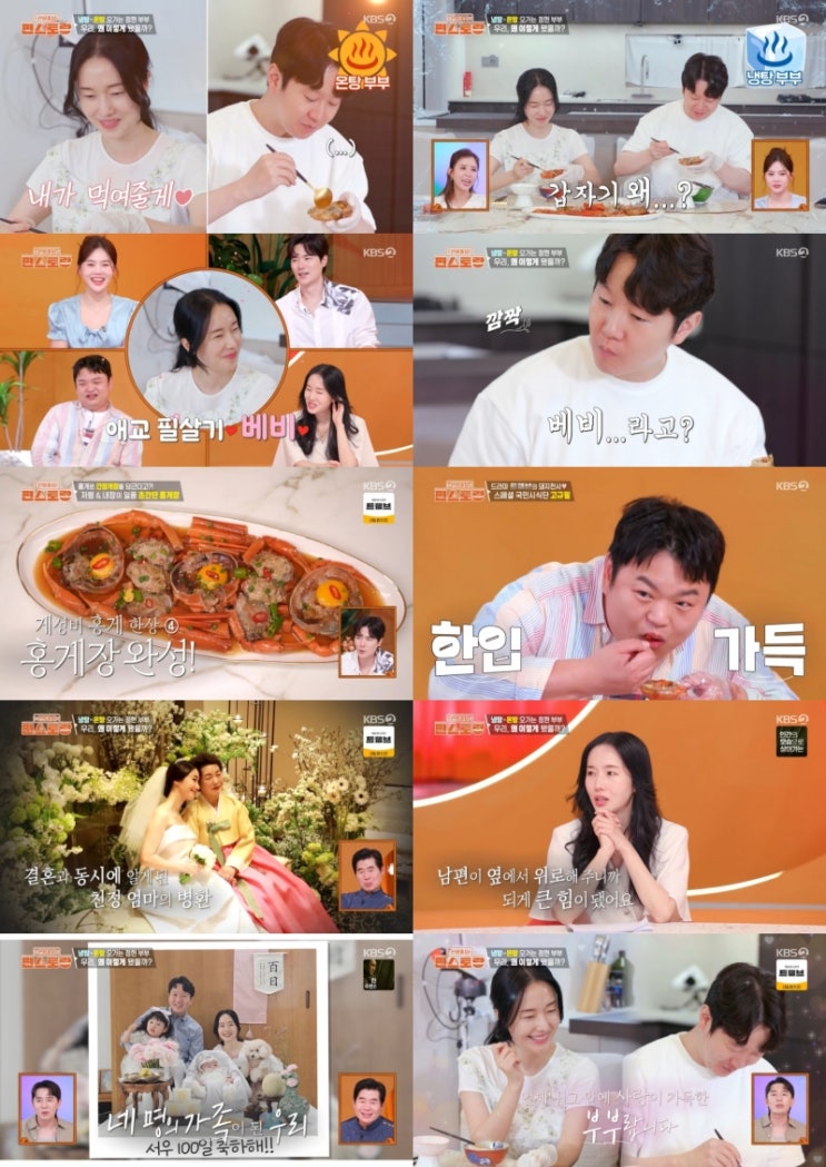 “울컥 <b>눈물</b> 고백”…<b>이정현</b>, ‘편스토랑’ 속 <b>남편</b> 향한... 