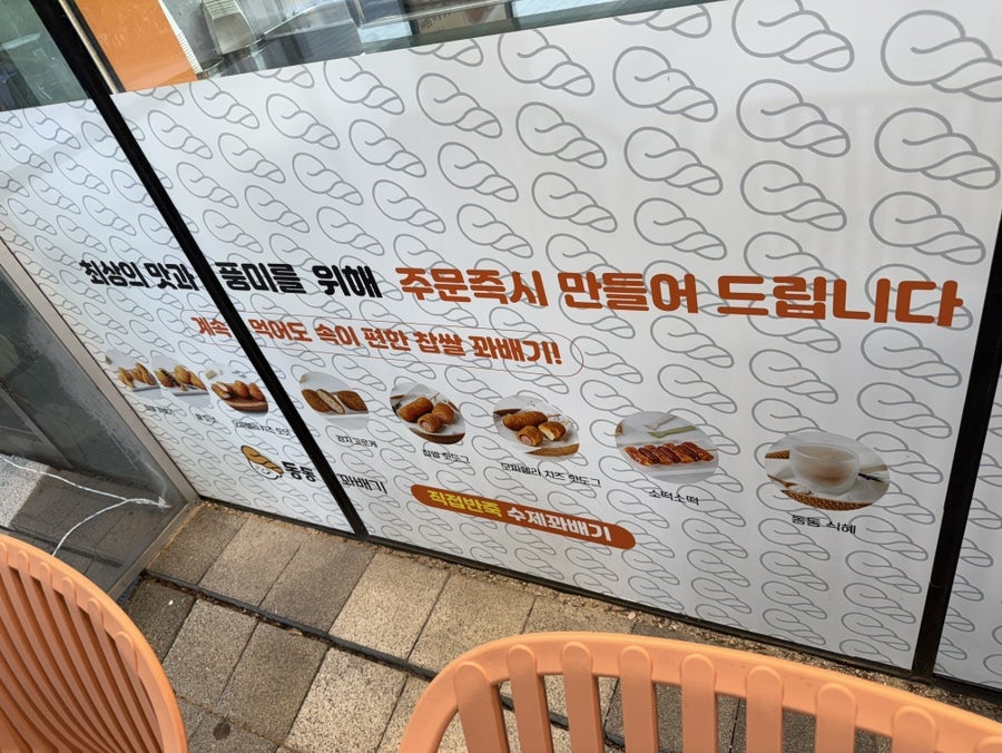 동동꽈배기 송도글로벌캠퍼스점 사진 6