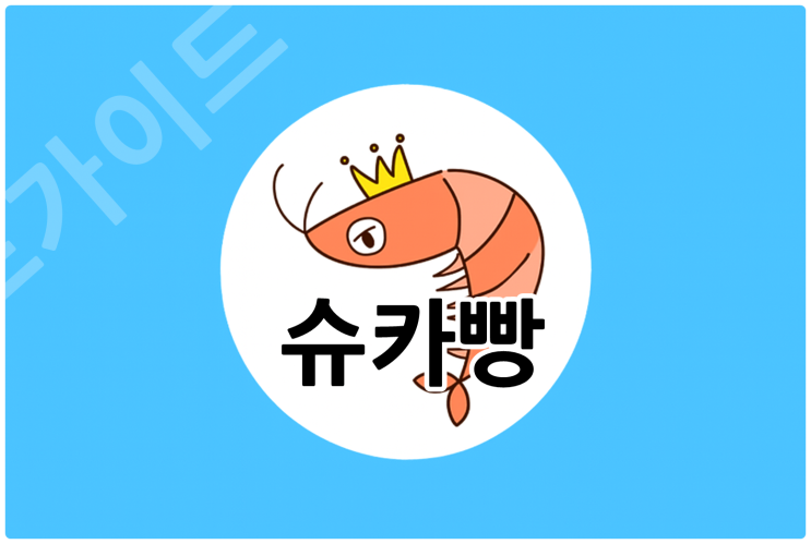  슈카 빵 팝업스토어 논란으로 본 한국 빵값 비싼 이유와 가성비