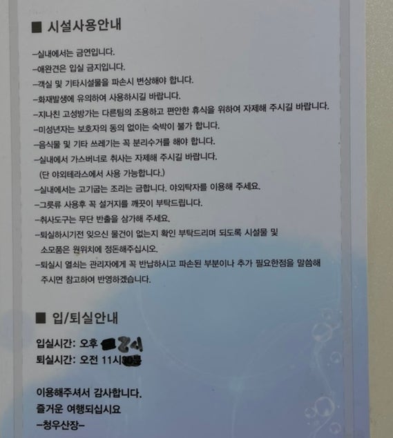 청우산장 사진 2