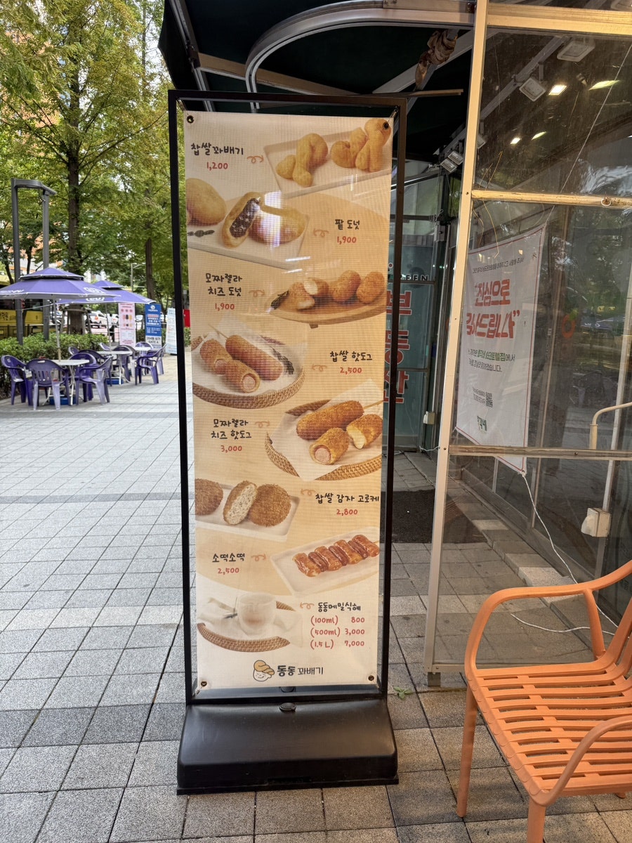 동동꽈배기 송도글로벌캠퍼스점 사진 4