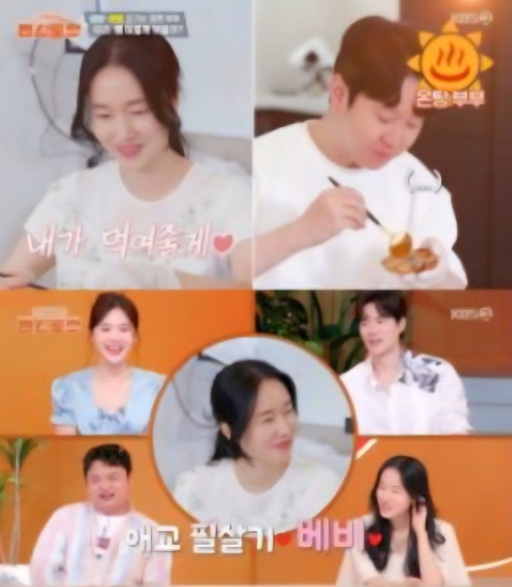 [편스토랑] <b>이정현 남편</b>의 따뜻한 사랑, '베베'가 전하는 감동... 