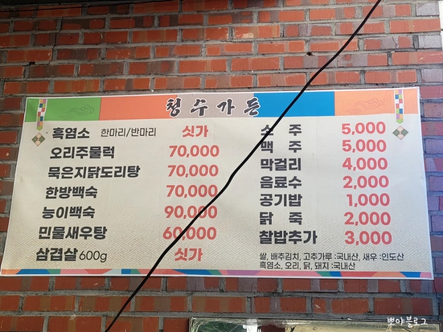 청수가든 사진 4