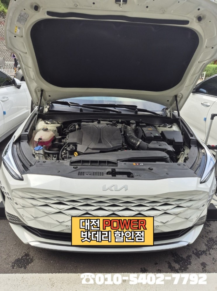  <대전power 밧데리 할인점> 기아 K8 LPG 차량 델코(Delkor) DIN90L 밧데리 대전 유성구 전민동 출장교체 완료!!