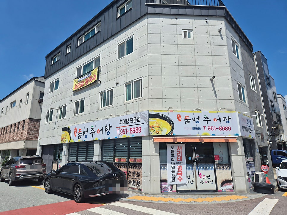 남원둠벙추어탕 사진 1