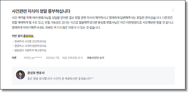 장애인 성폭행 성추행 고소당했다면 관련 사진
