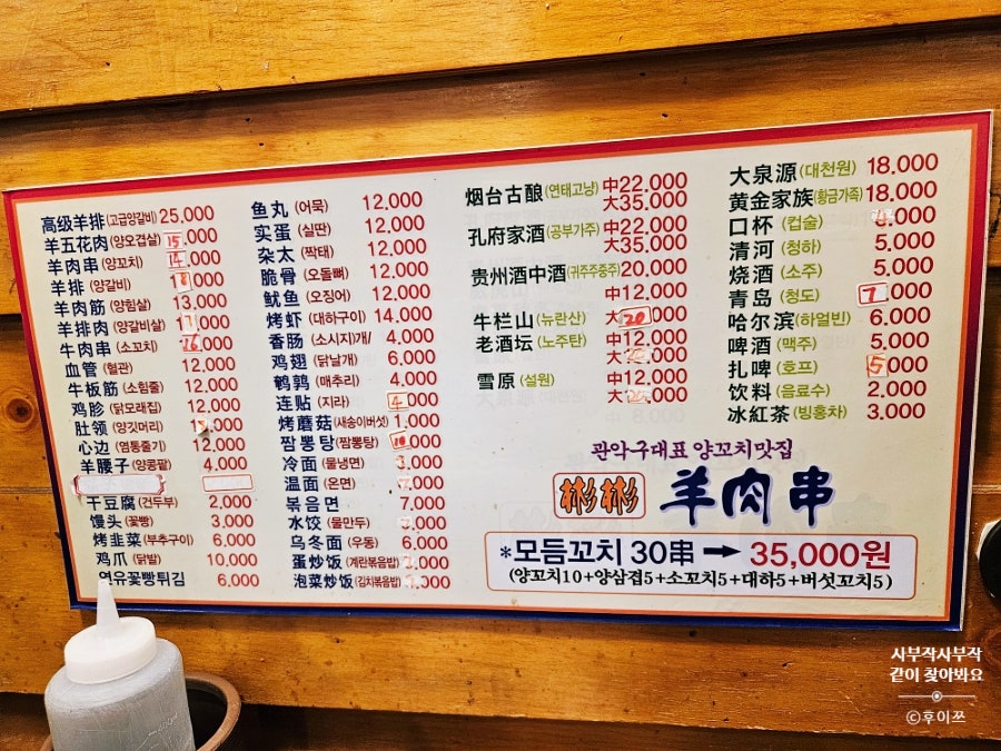 빈빈양꼬치 사진 5