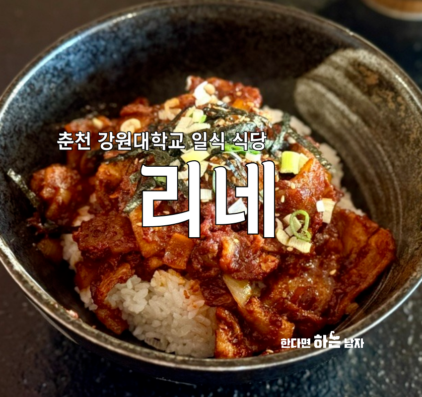 리네 사진 2