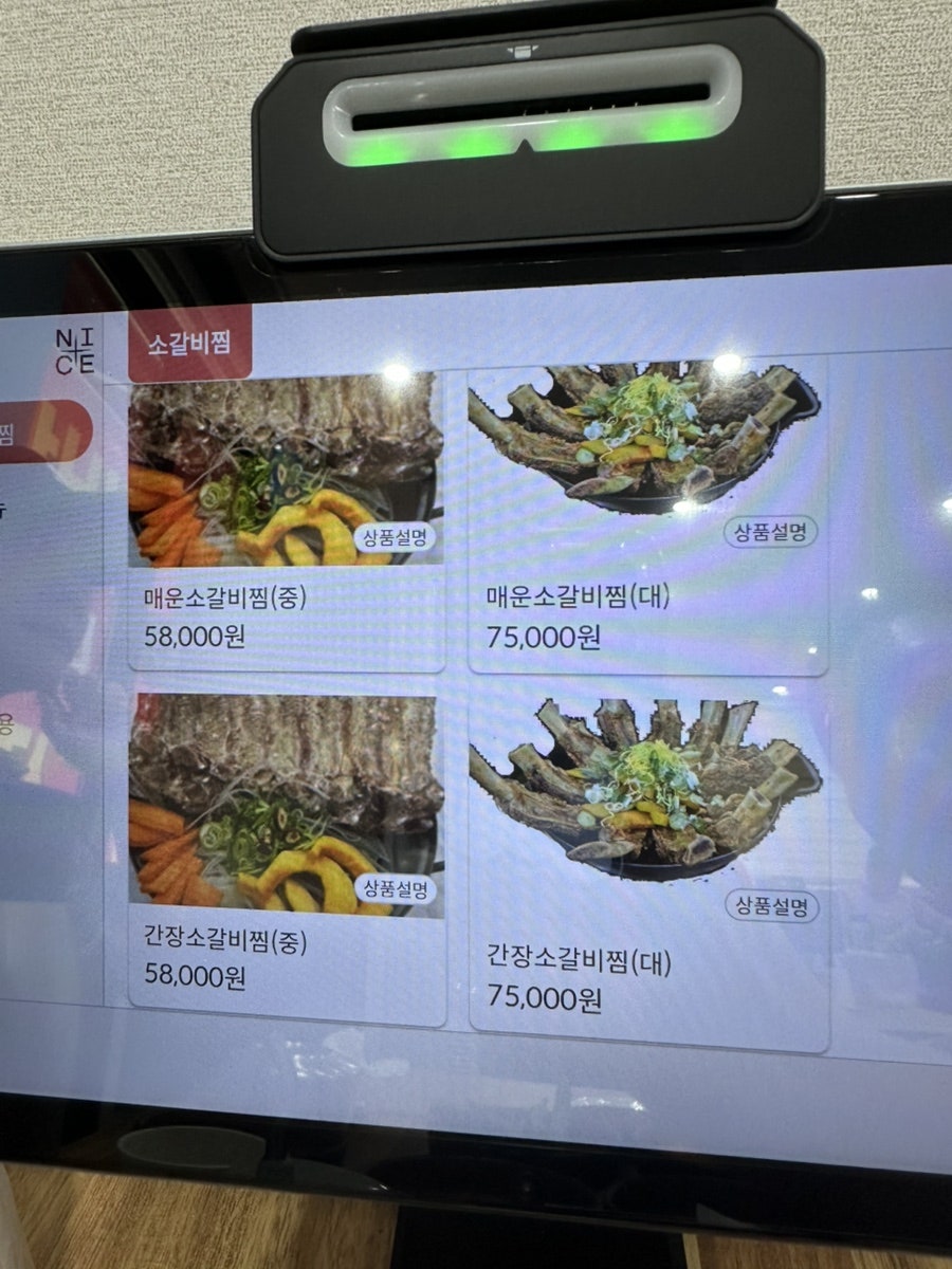정담갈비탕 사진 6