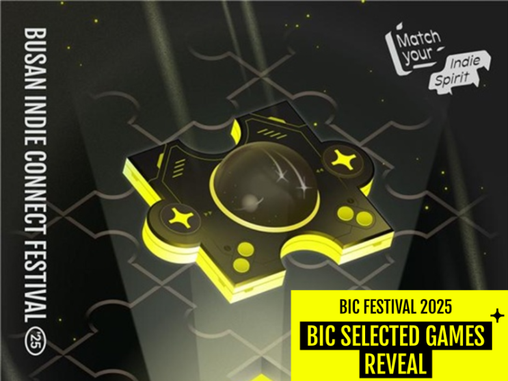  2025년 부산 인디 커넥트 페스티벌 분석 리포트