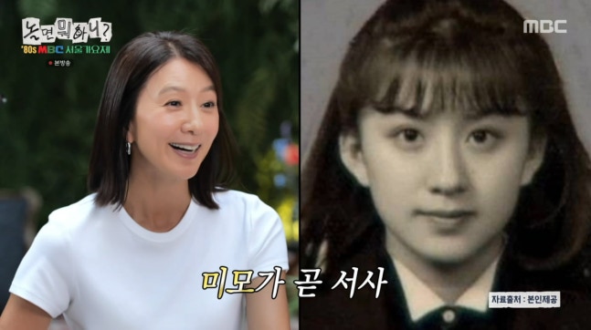 <b>김희애</b>, <b>서울가요제 MC</b> 확정 놀면 뭐하니 80's 서울가요제... 
