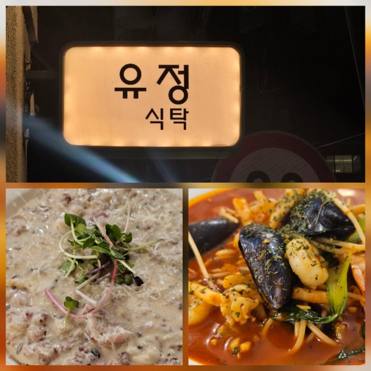  대구 수성못 양식 맛집 맥주가 종류별로 있어 모임 장소로도 좋은 유정식탁