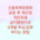 신용회복위원회 실효 후 재신청 - 개인회생 금지명령으로 3개월 추심,압류 버티는 방법