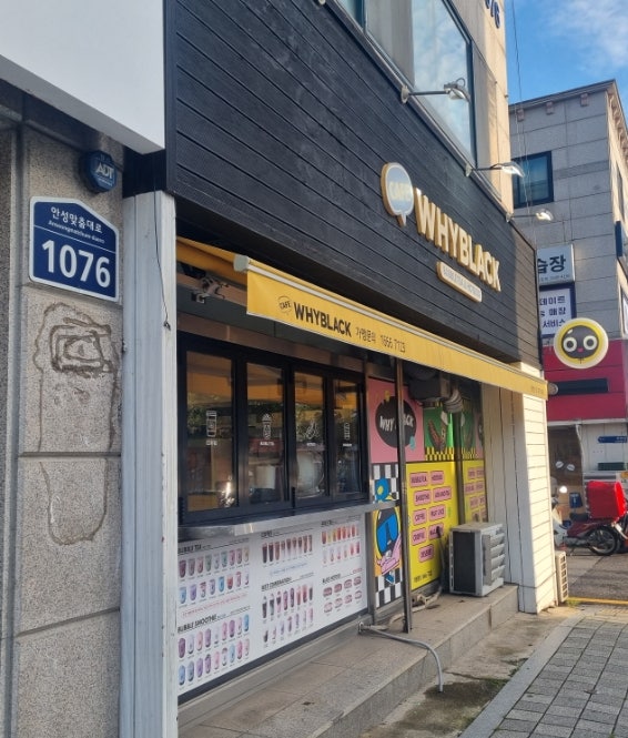 와이블랙 안성점 사진 2