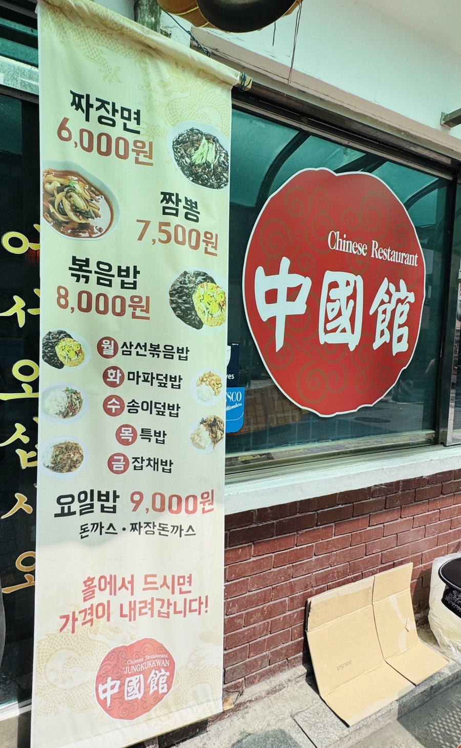 중국관 사진 3