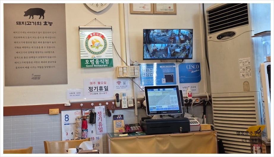 용길이네국밥집 금천시흥점 사진 3