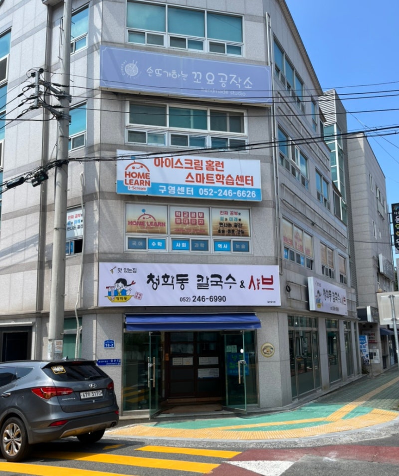 蔚山凡西カルグクス店 / RIIZE ウォンビン行きつけの店：旧英里の牛肉しゃぶしゃぶ店、青鶴洞カルグクス＆しゃぶ