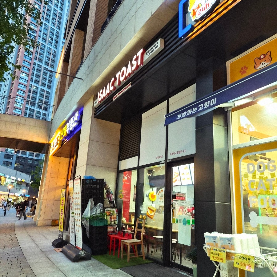 이삭토스트 광명어반브릭스점 사진 2