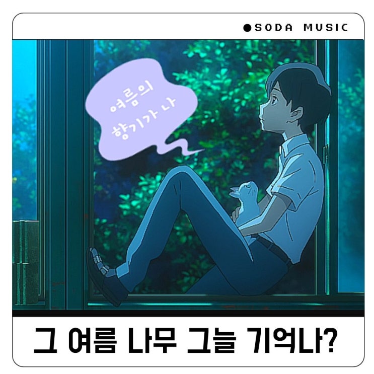  요루시카 꽃에 망령 Ghost in a Flower 가사