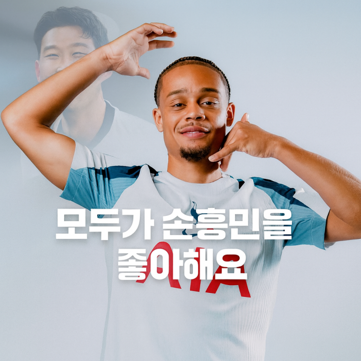 <b>토트넘 7번</b> 사비시몬스 입단 인터뷰에서 <b>손흥민</b> 언급