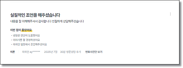 장애인 성폭행 성추행 고소당했다면 관련 사진