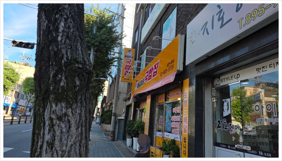 용길이네국밥집 금천시흥점 사진 1