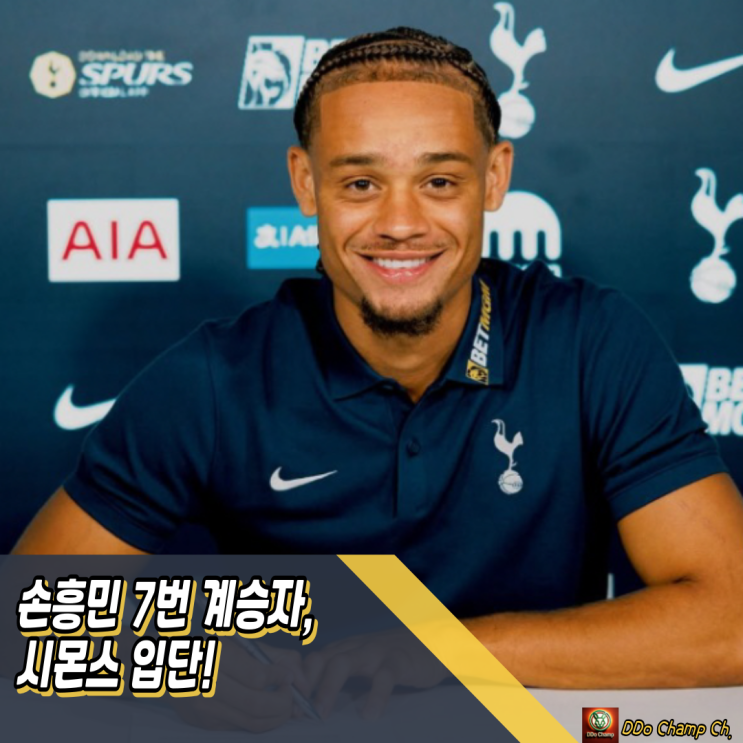 <b>토트넘</b> 등번호, 7번 <b>손흥민</b>의 계승자, <b>시몬스</b> 975억 입단!