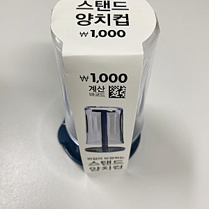 다이소 꿀템 추천 양치컵 물때 칫솔꽂이 거치대 추천템