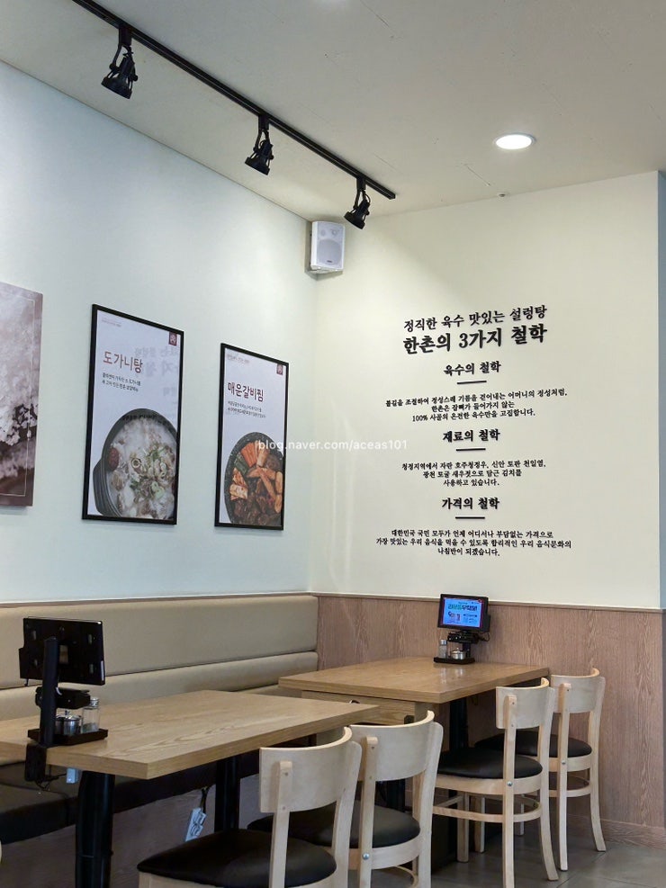 한촌설렁탕 기흥ICT밸리점 사진 2
