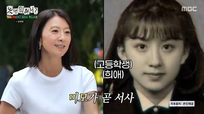 놀면 뭐하니 <b>김희애</b> <b>MC</b> 출연, <b>서울가요제</b>, 80년대 감성 소환