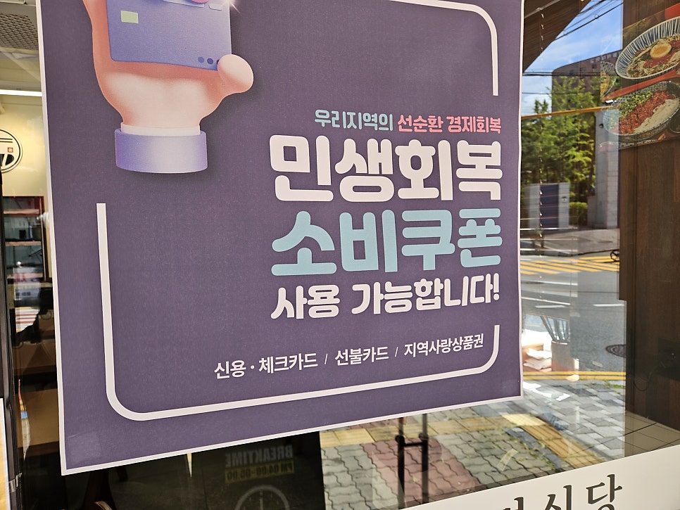 면식당 부천카톨릭대점 사진 5