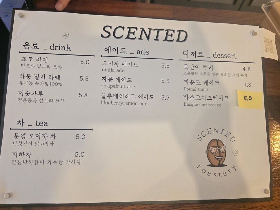 센티드 사진 5