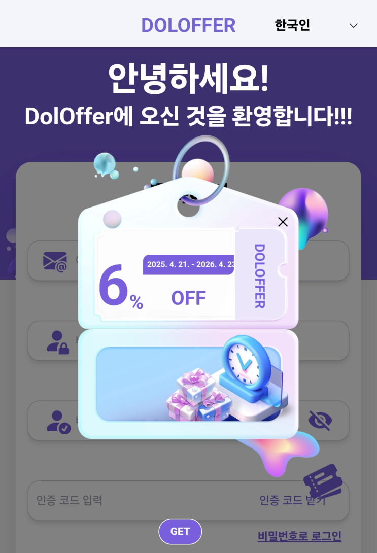  유튜브 프리미엄 가격 싸게 우회해서 할인받기 공유 돌오퍼