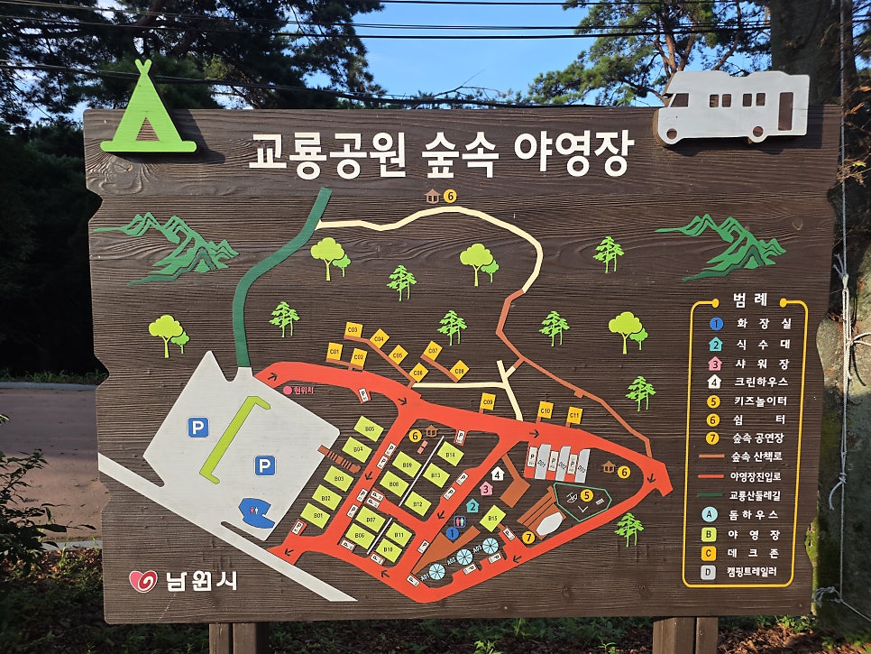교룡산 산림욕장 사진 1
