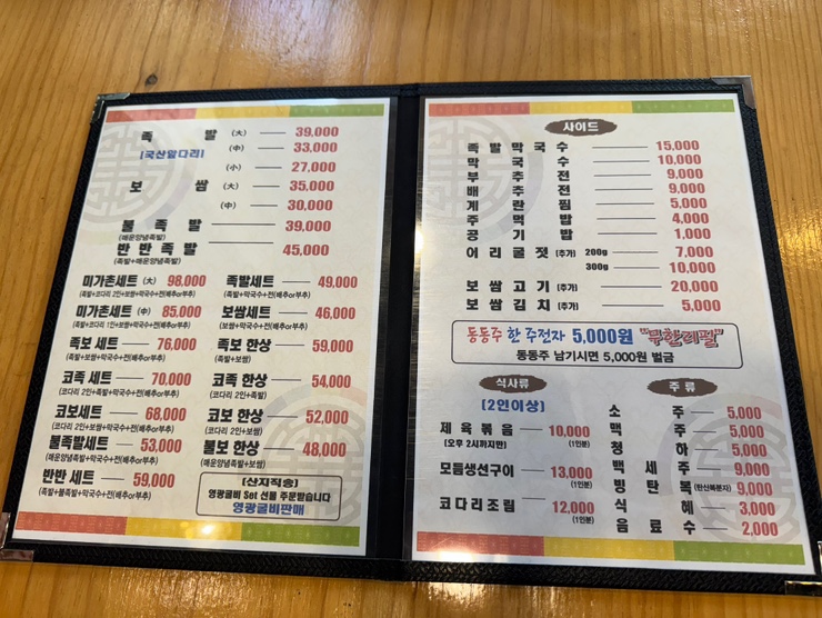 미가촌 본점 사진 4