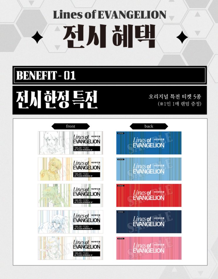  에반게리온 전시회 홍대 예매 총정리 (일정·가격·굿즈 정보)