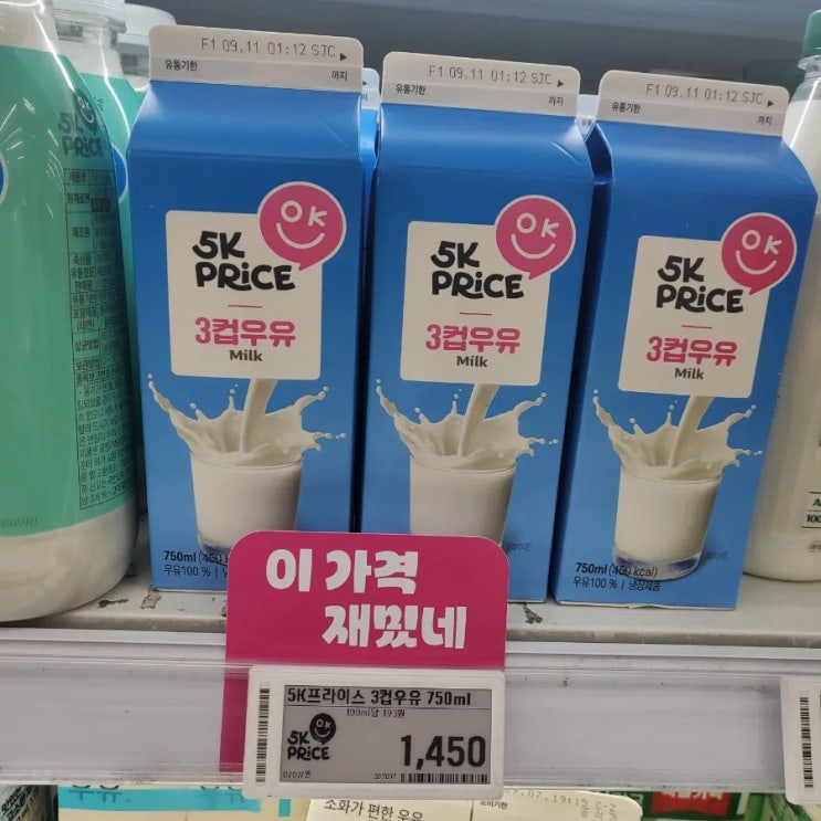  이마트 5K PRICE 3컵우유_750ml라 더 신선한 매일유업 우유