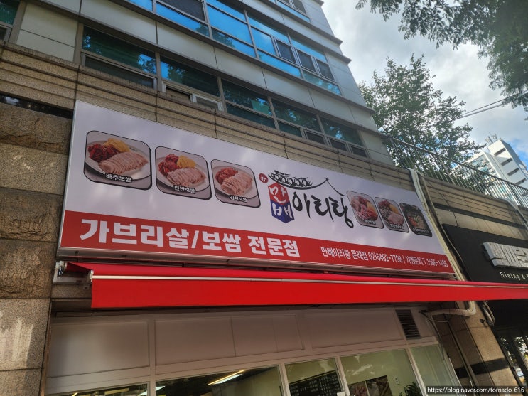  문래동 보쌈 맛집, 가브리살 보쌈이 특별한 만배아리랑 솔직 방문기 