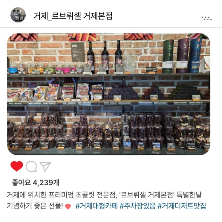   거제 디저트카페️ '르브뤼셀 거제본점'프리미엄 초콜릿을 만날 수 있는 곳️,