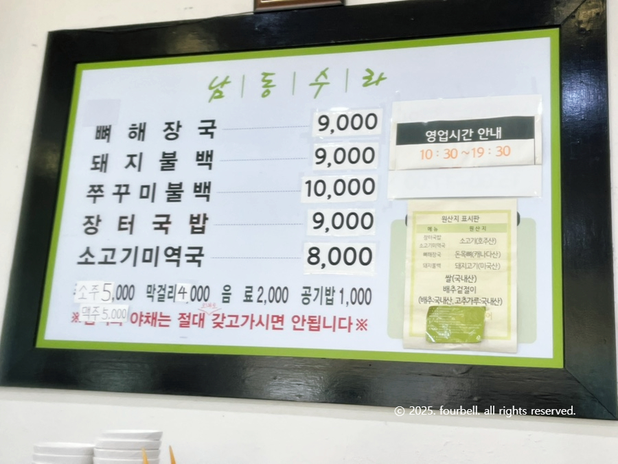 남동수라 논현2호점 사진 5