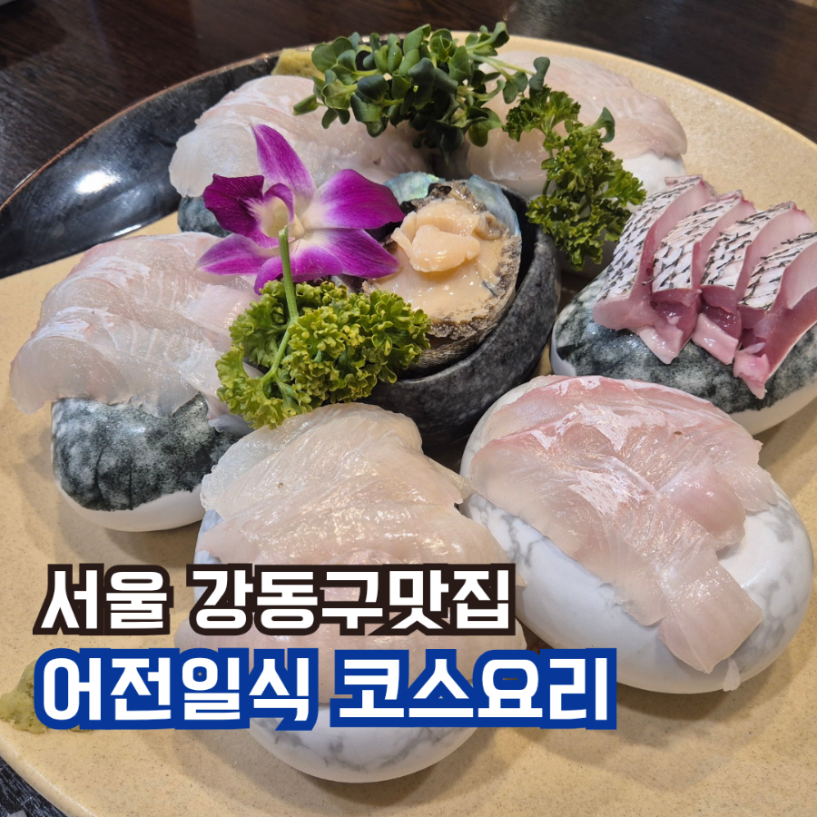 어전 사진 2